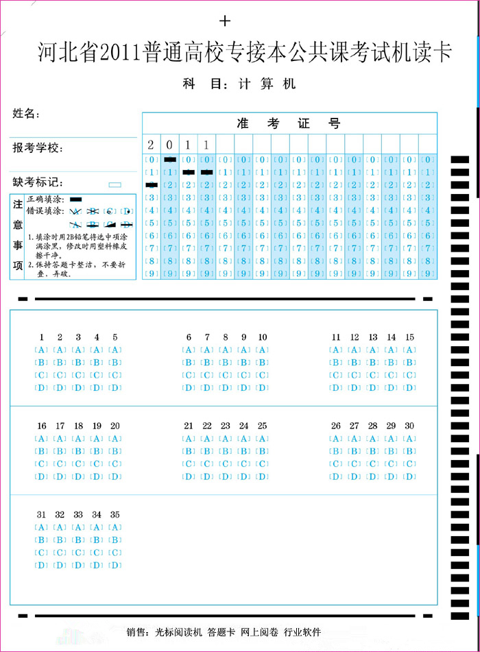 2_專接本 藍(lán)色.jpg